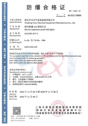 dLEL220-10×2-防爆合格證